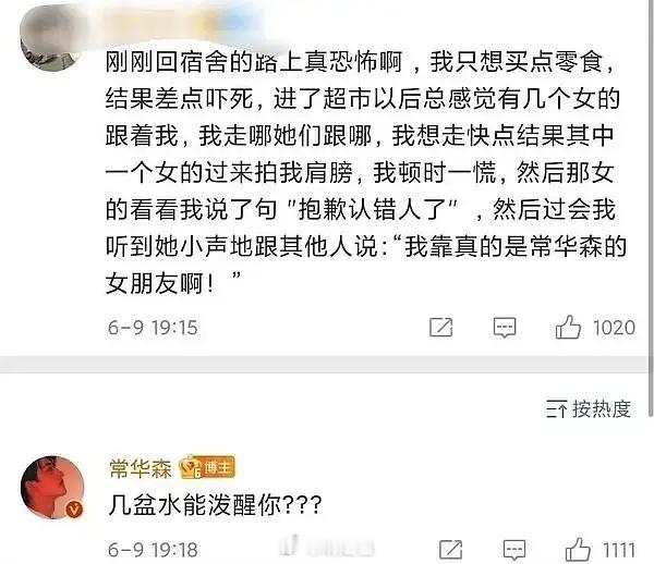常华森这怼粉比还张婧仪难听为啥没人说？​​​
