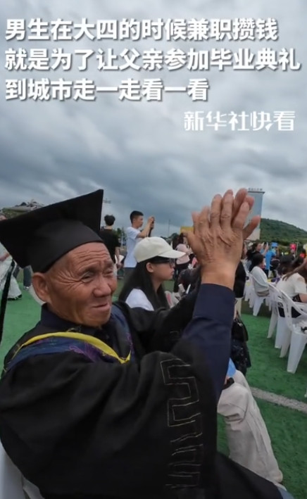 泪目了，贵阳，一男生大学毕业，却把70岁的农村老父亲“骗”来参加他的毕业典礼，他