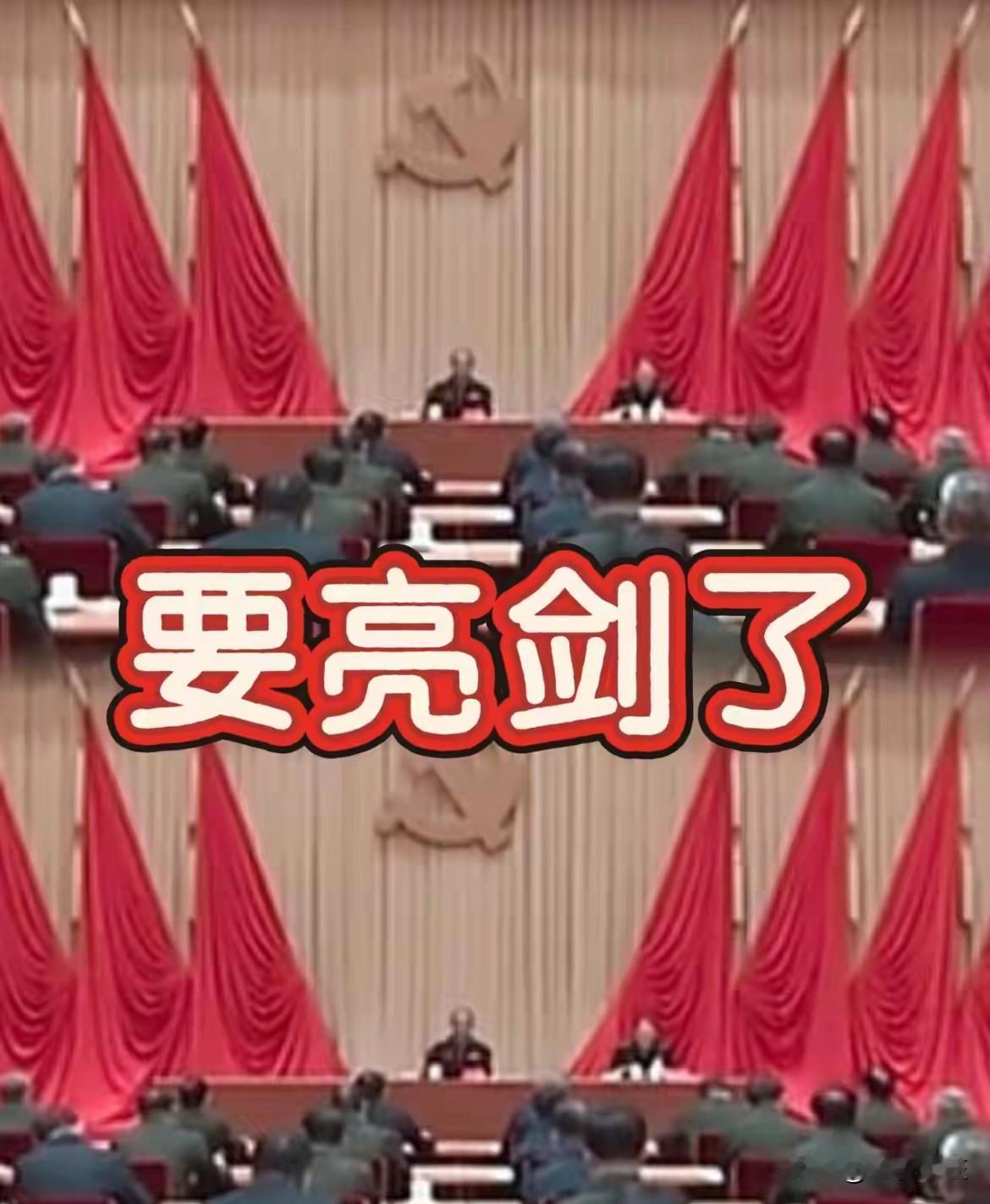 大半夜看到军队反腐这消息！真想整两杯，太提气了！说实话，别的地方有点猫腻