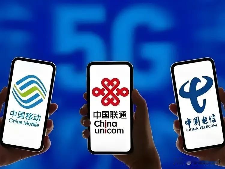 最近，大家在各大社交平台都可能看到过这样一条消息——中国三大运营商即将全面推出免
