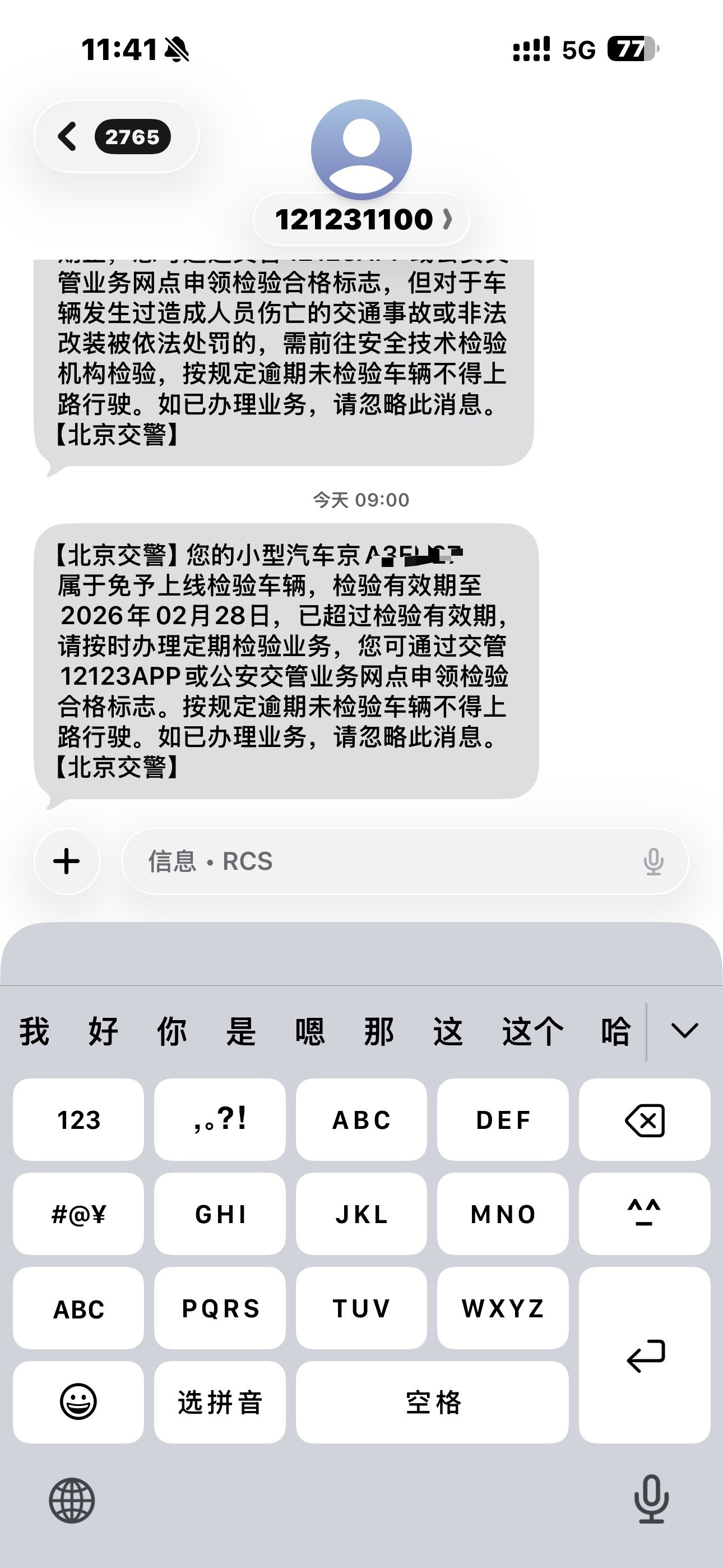 一个多礼拜没动lusso了，原因如下：建议取消私家车年审制度
