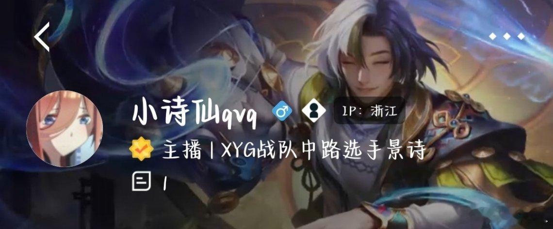 瓜友速报景诗IP浙江​​​