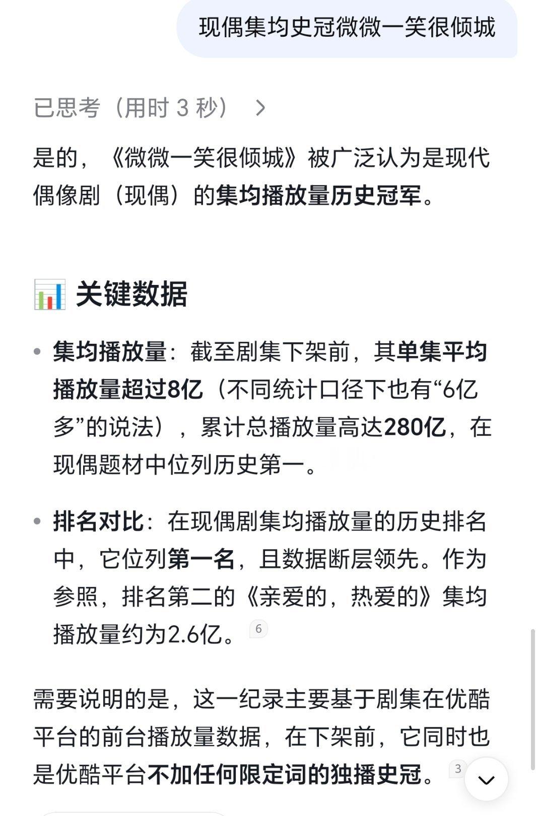 #杨洋一笑倾城##现偶集均史冠#优酷平台不加任何限定词的独播史冠[滑稽笑]肖奈大神放ai读取更权威了