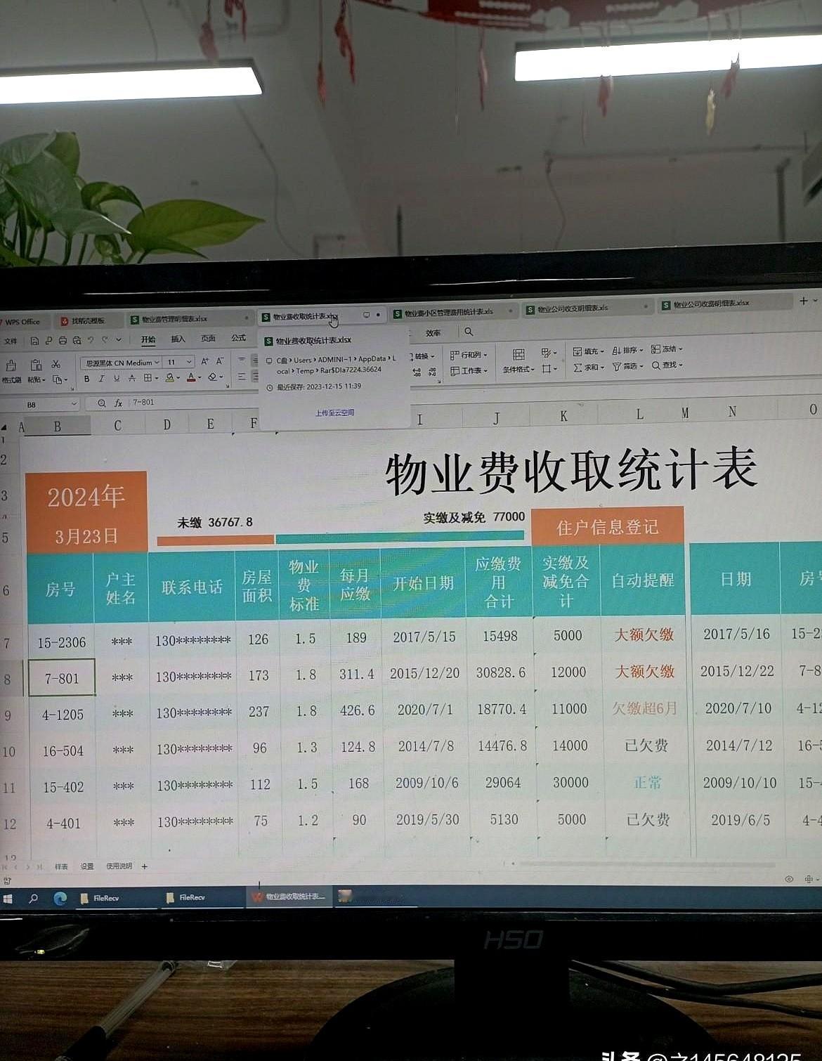 每月收八万三的物业费，钱去哪了？看完账单够扎心！小区五百户年收百万，平摊下来每户