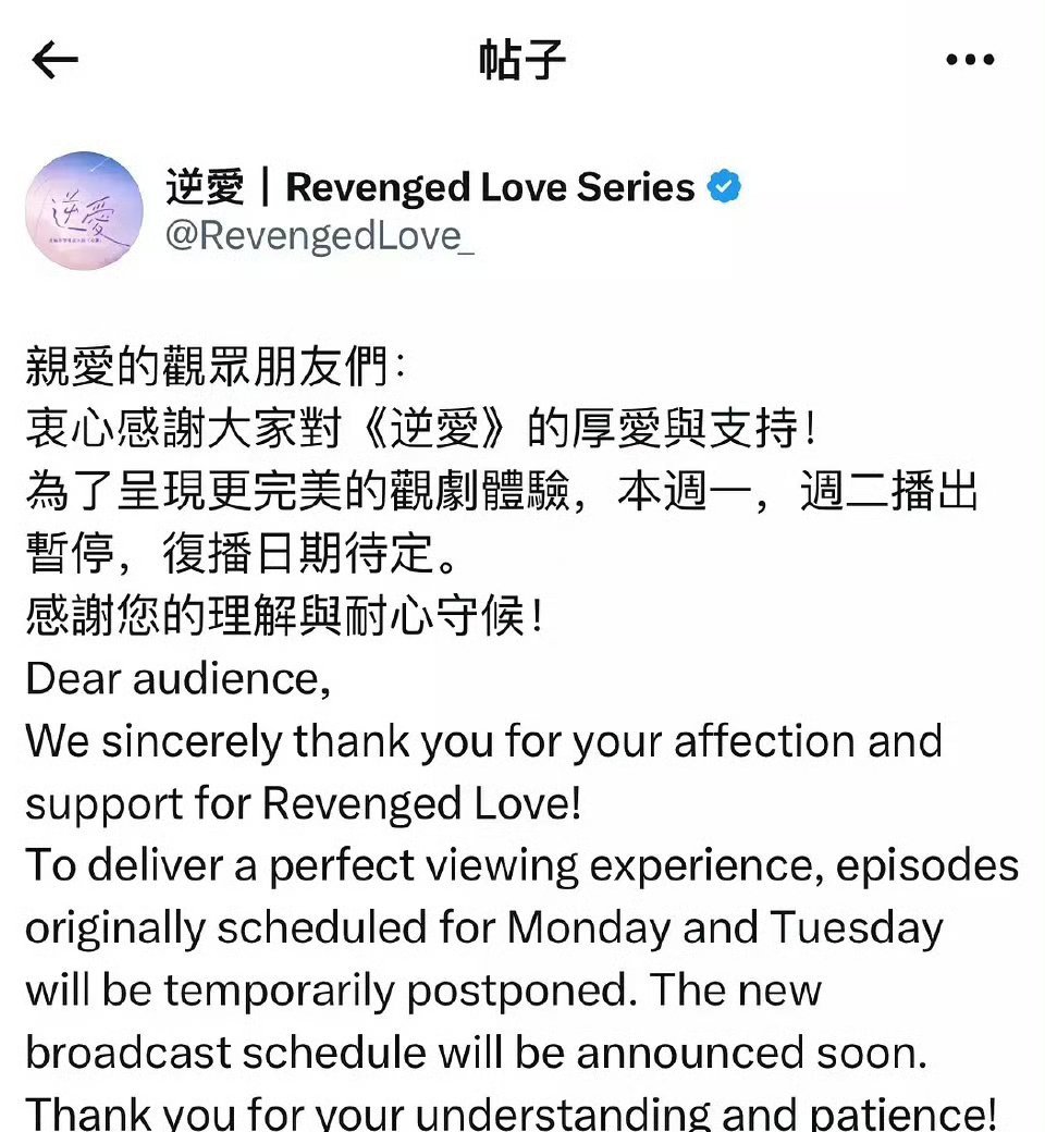 真正被禁了，是秘不发丧，这个明显是要复播的，虐粉​​​