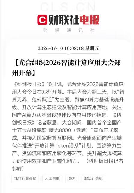 IO榜单上有个细节，简直后知后觉灵晟TOP500登顶那天朋友圈确实热闹了一把。