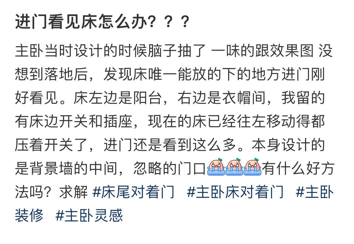 进门看见床怎么办？？？
