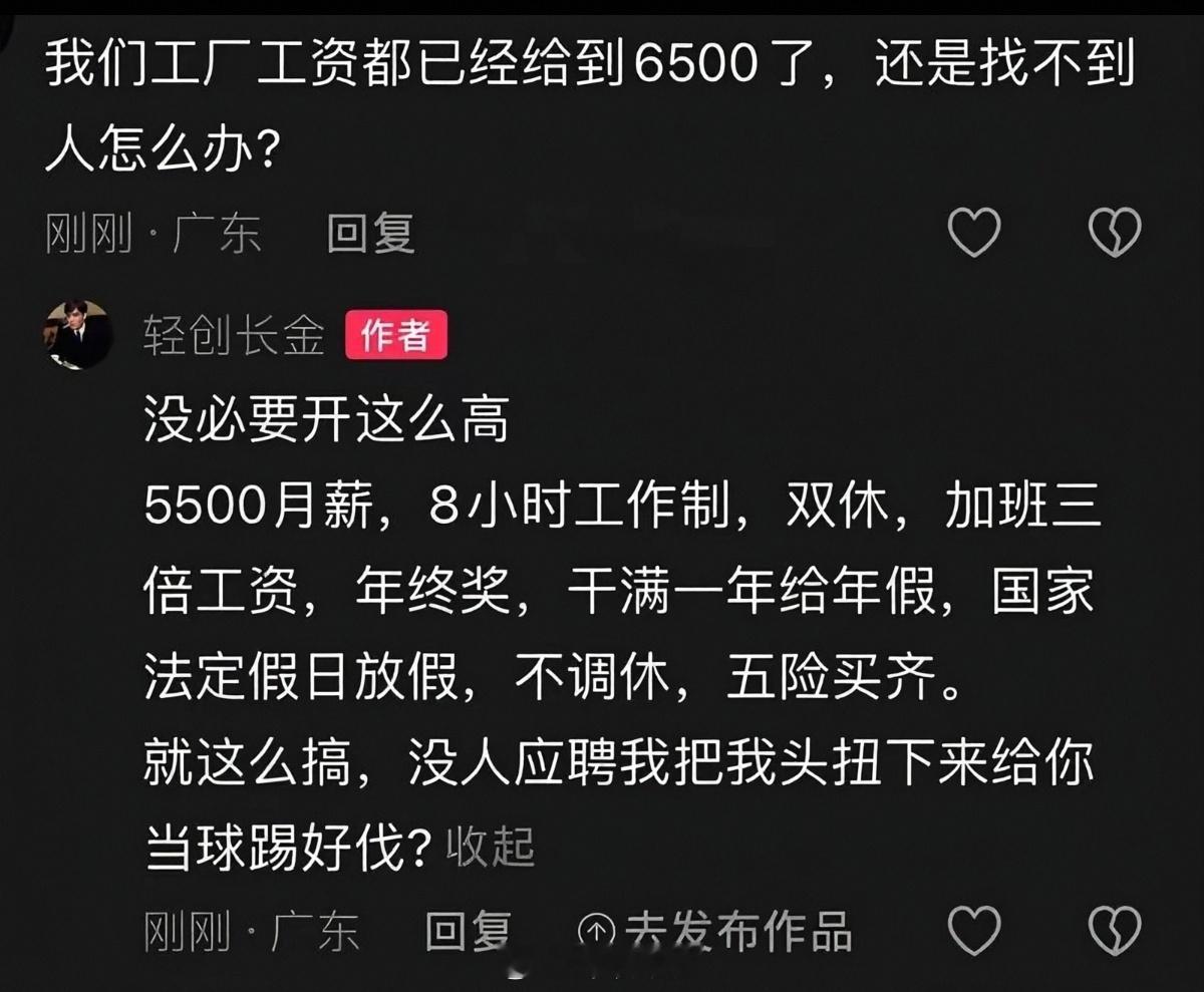 劣币驱逐良币，高工资全靠加班才能拿到，结果反而没人愿意来。​​​