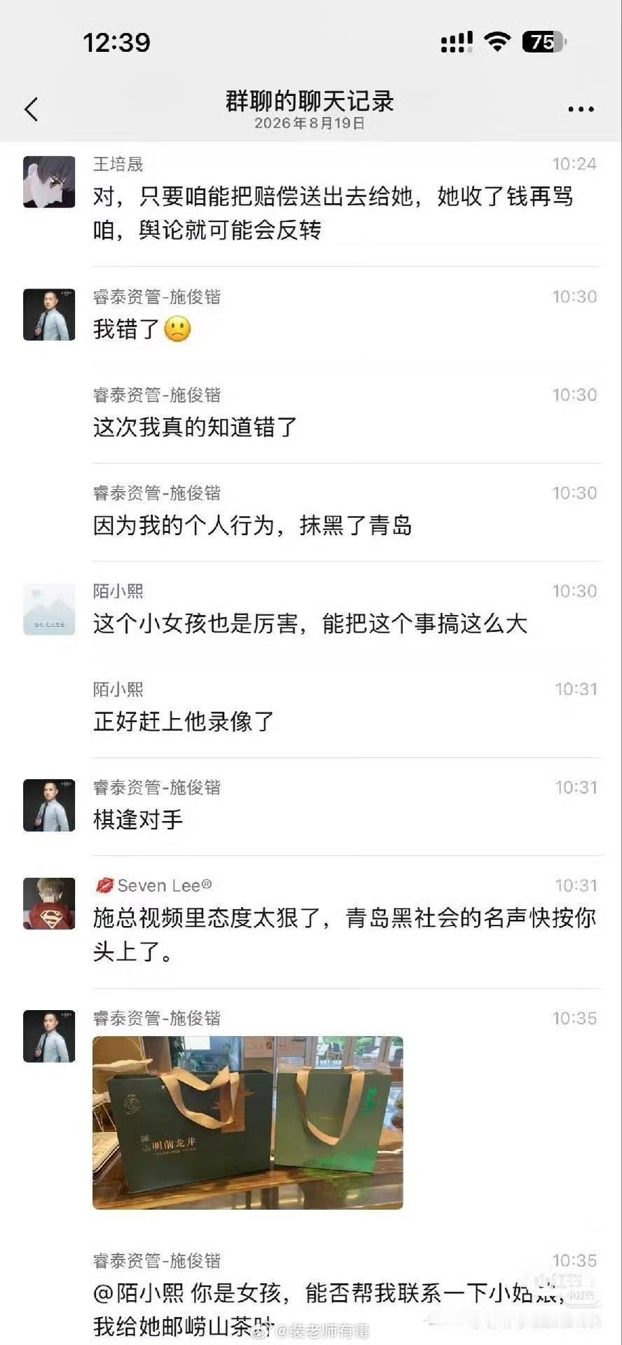 怪不得那么牛逼。按男子的说法，文旅他有熟人，所长电话就在通讯录里，自己又是公司老