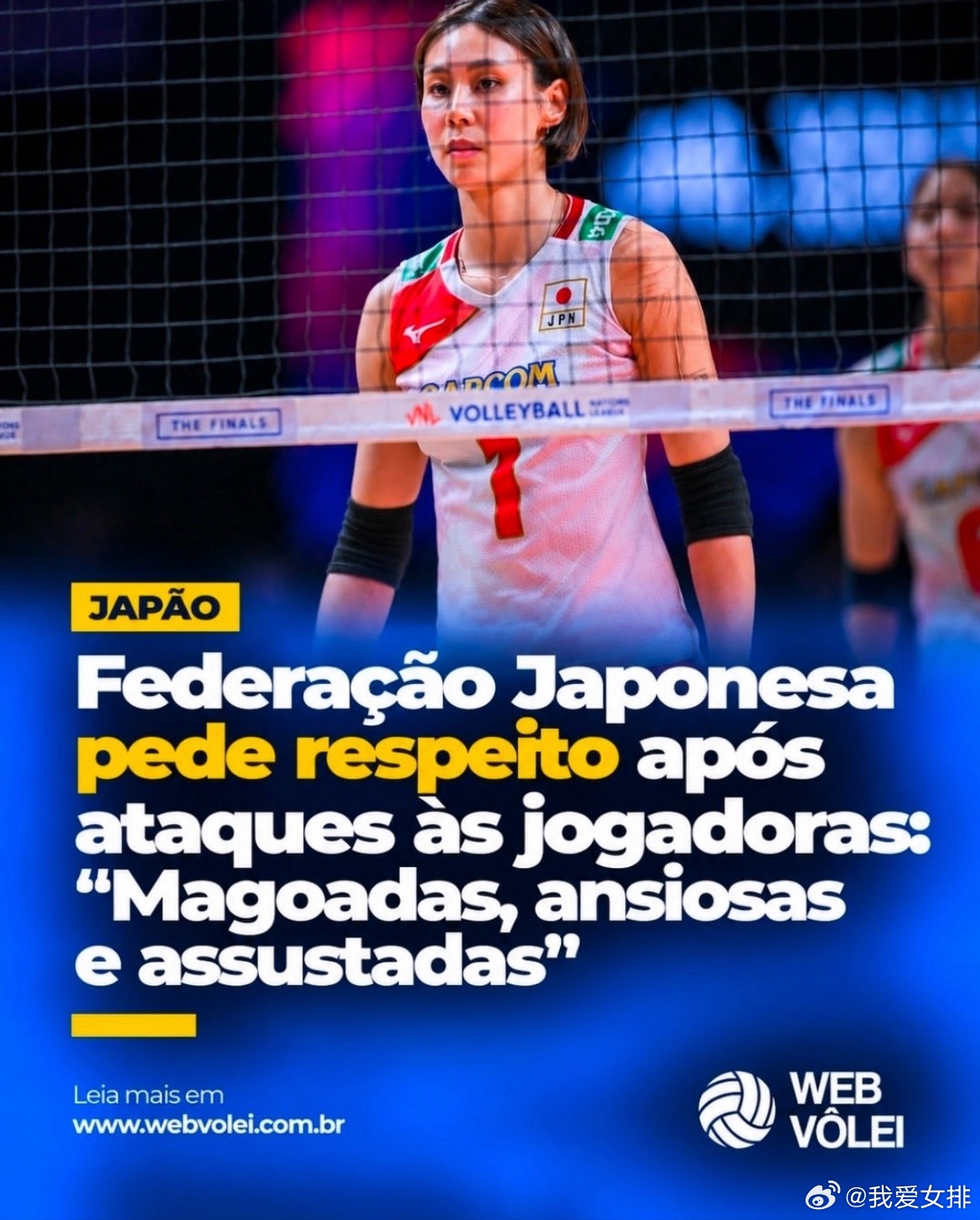 国际排联国家联赛总决赛期间，以及随后的亚锦赛期间，日本女排部分球员赛后在社交媒体