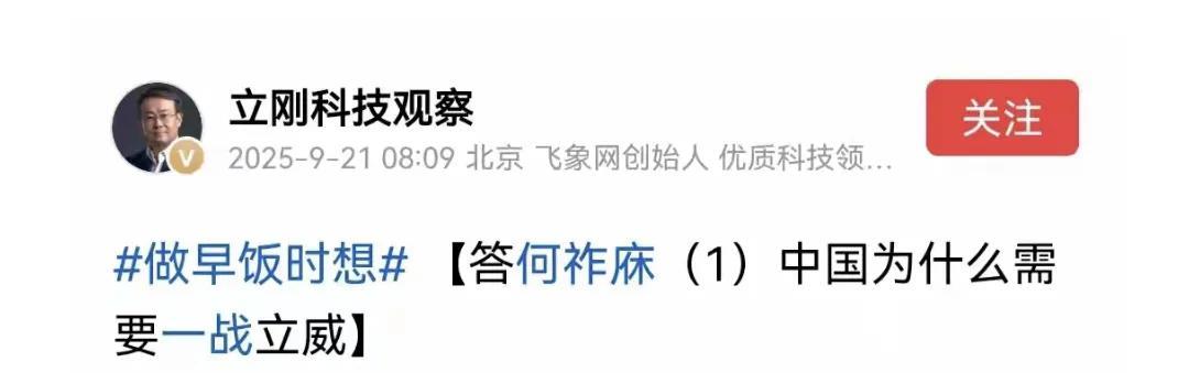 我绝对坚信——除了个别台独分子，全体中国人没有一个希望看到祖国分裂的！“慎战”