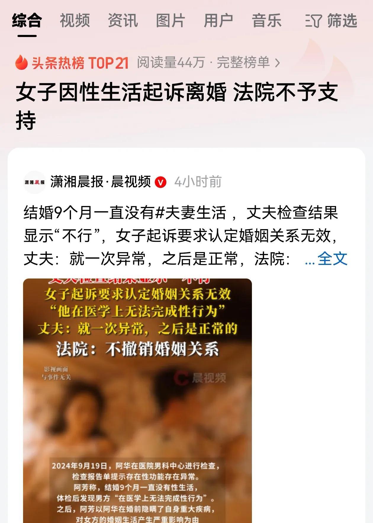 湖北，女子结婚9个月一直没有夫妻生活。去医院检查后，显示丈夫不行。女子起诉，说丈