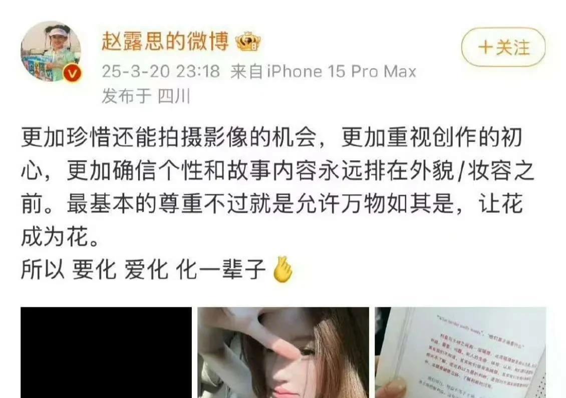 赵露思突然取关了所有明星后，还剩下9个关注不知道怎么取消，于是粉丝给她出了取消教