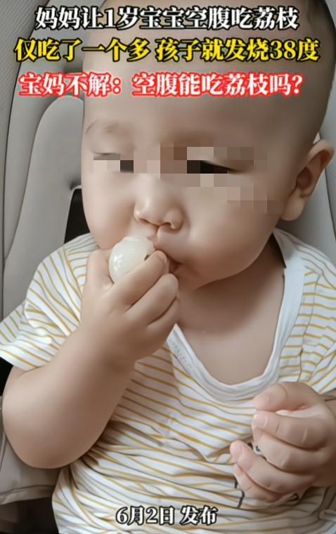 这妈妈心真大！才1岁，就敢让孩子自己整个还带籽的荔枝拿着吃，还是空腹吃，结果就吃
