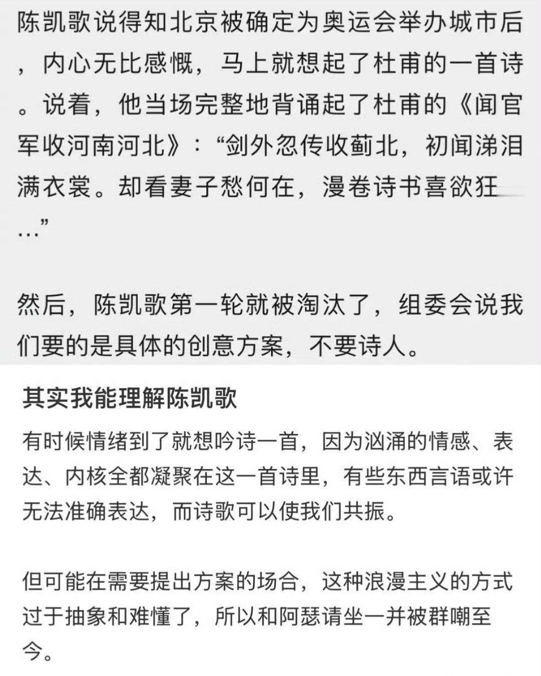 陈凯歌很性情中人