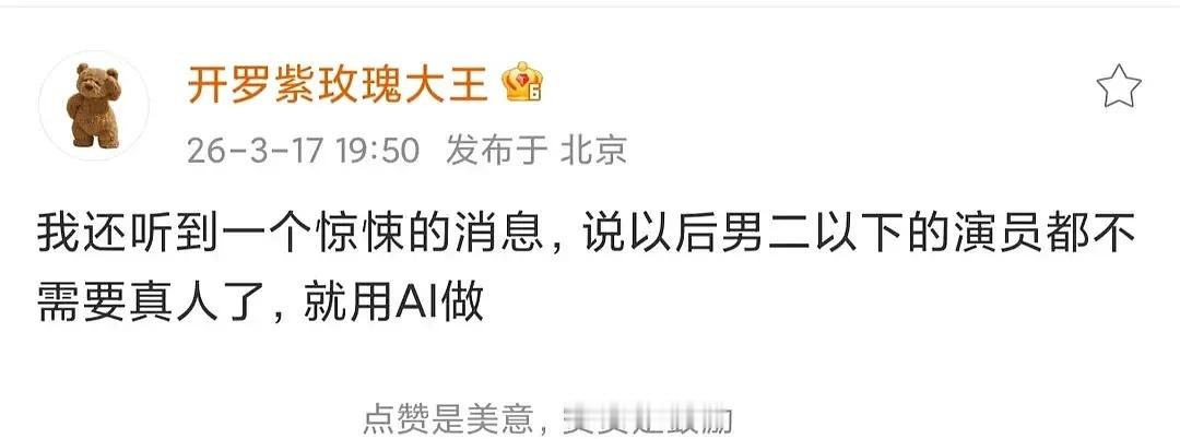 这下男主们不用担心男二掀桌了🐶