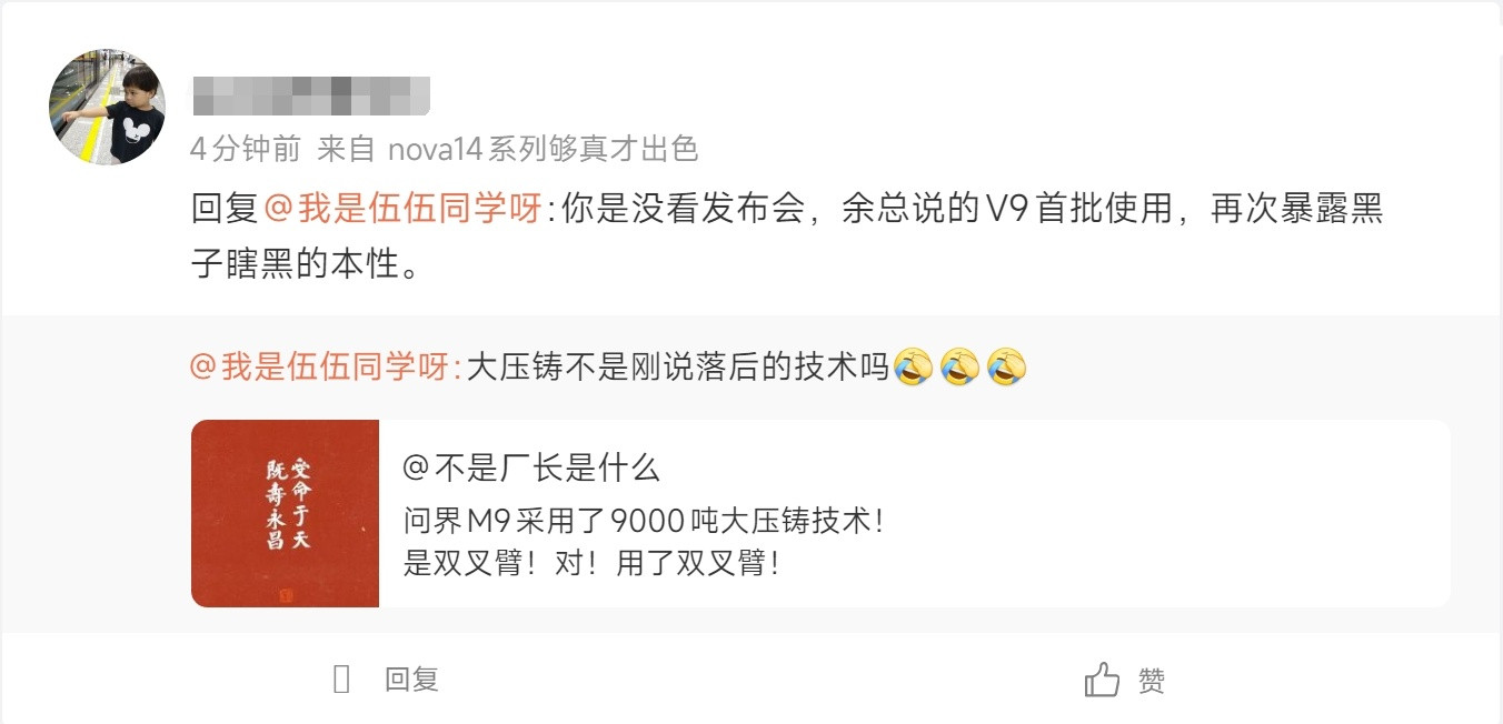 什么叫瞎黑，这不是余XX自己说的吗？我没看发布会，那你是不是也没看发布会？明明在