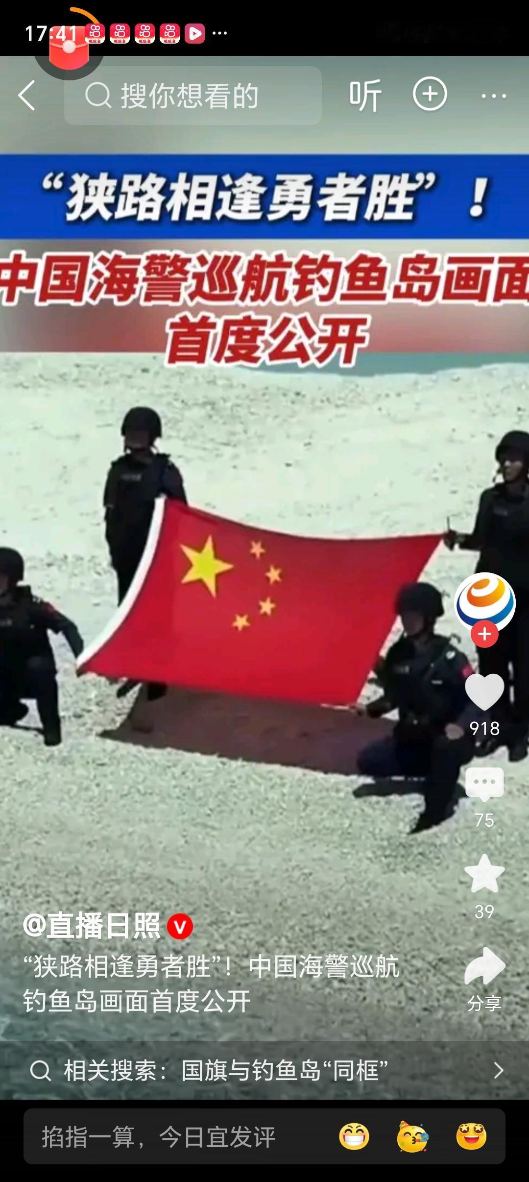 中国海警在钓鱼岛的执法行动有何重要意义中国海警在钓鱼岛的执法行动意义非凡。钓鱼