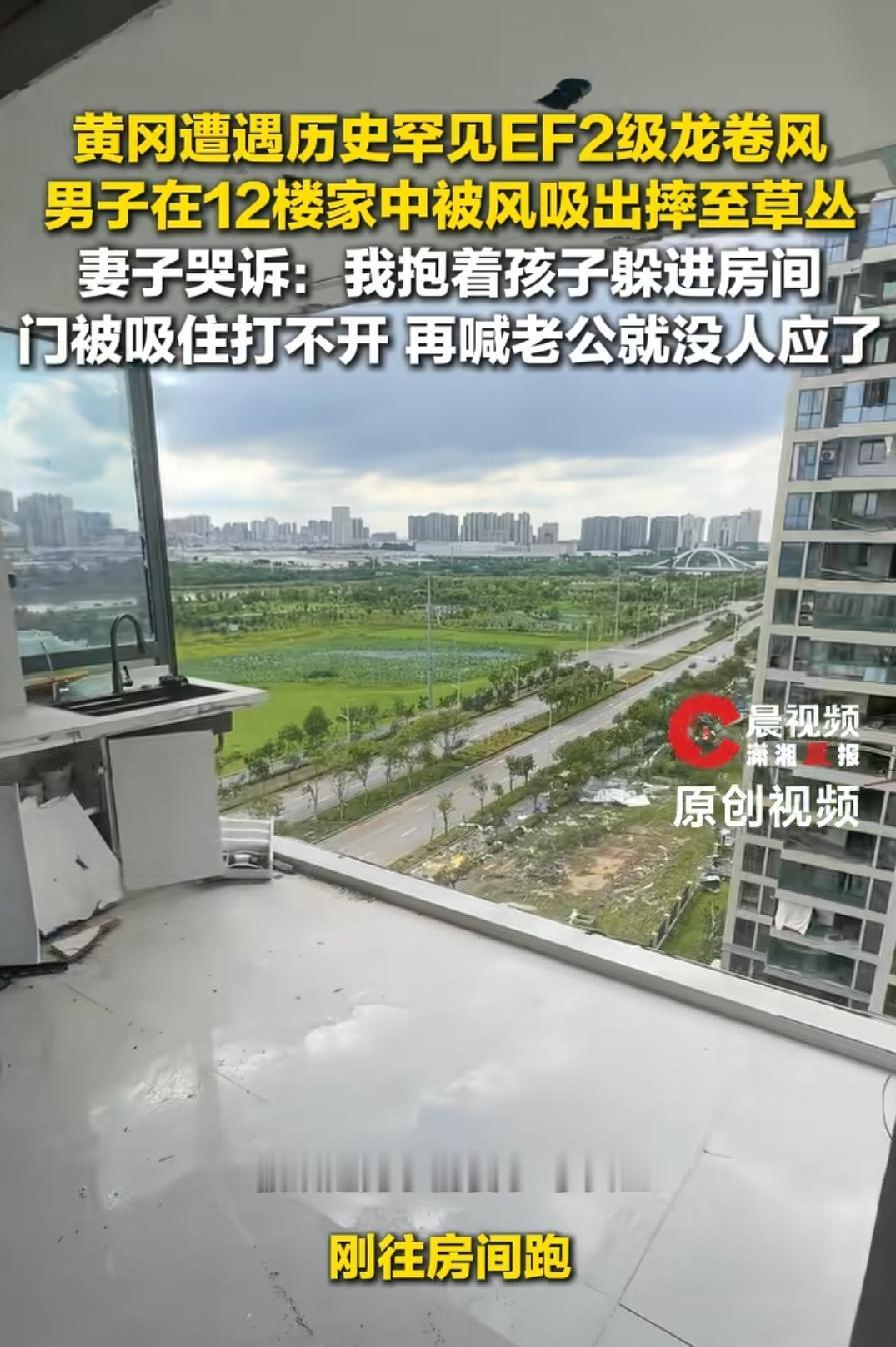 千万不要图好看，装一整块落地窗！看看黄冈女网友家里，整块落地窗被龙卷风卷掉，像