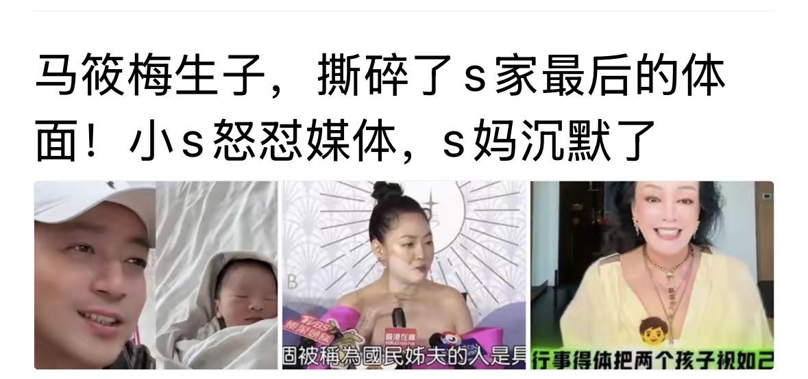 小菲家这边迎接新生宝宝，徐家那边肯定不开心，侵权律师，不没有以大S的名义做任何事
