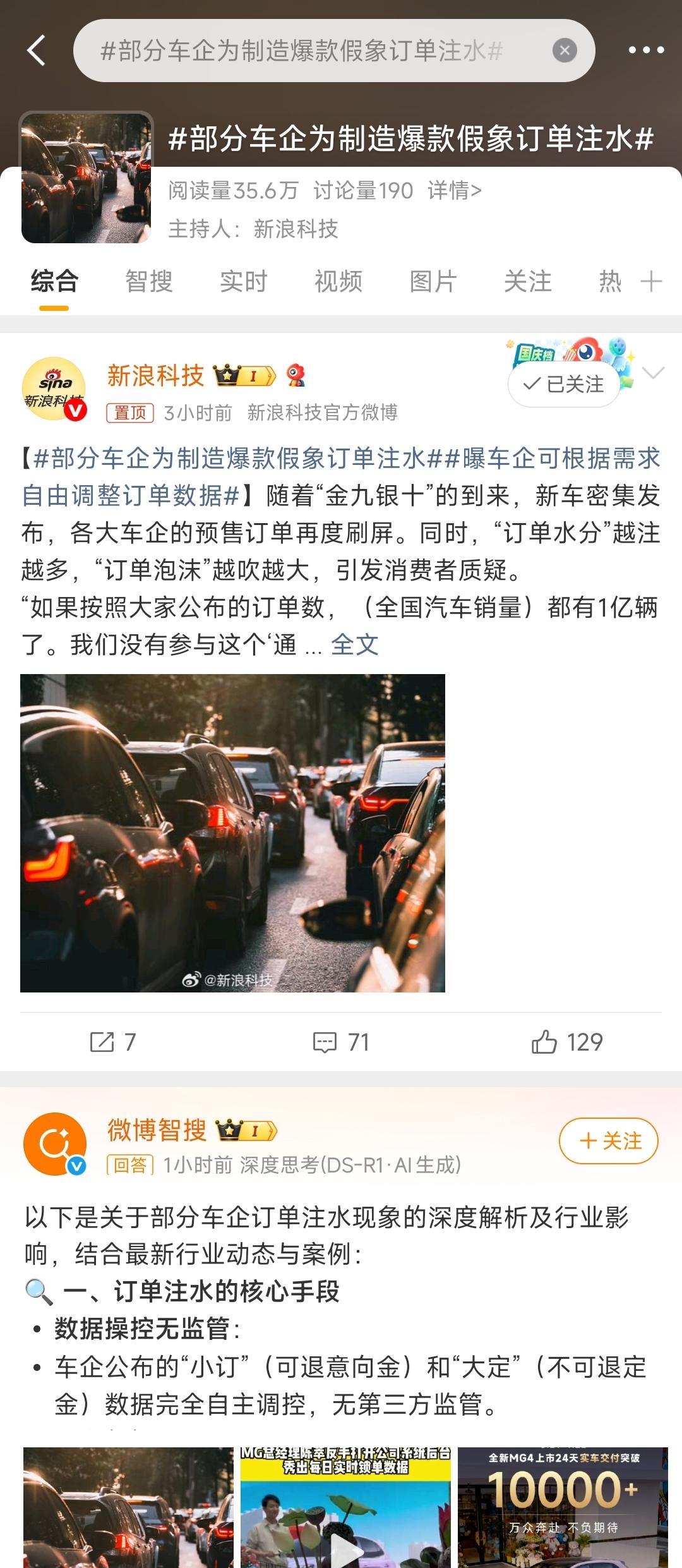越来越多的人开始关注“小订”这两个字了。就连蔚来李斌都说，按照小订计算，中国2