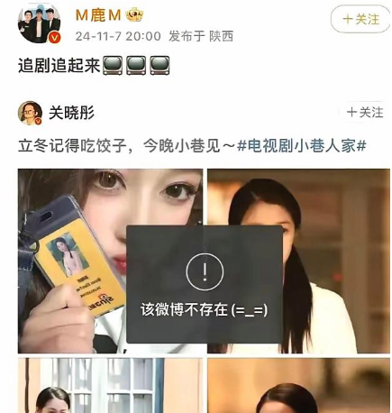 基本可以断定，是关晓彤提的分手！大家看他俩在微博的最后一次互动！像不像鹿