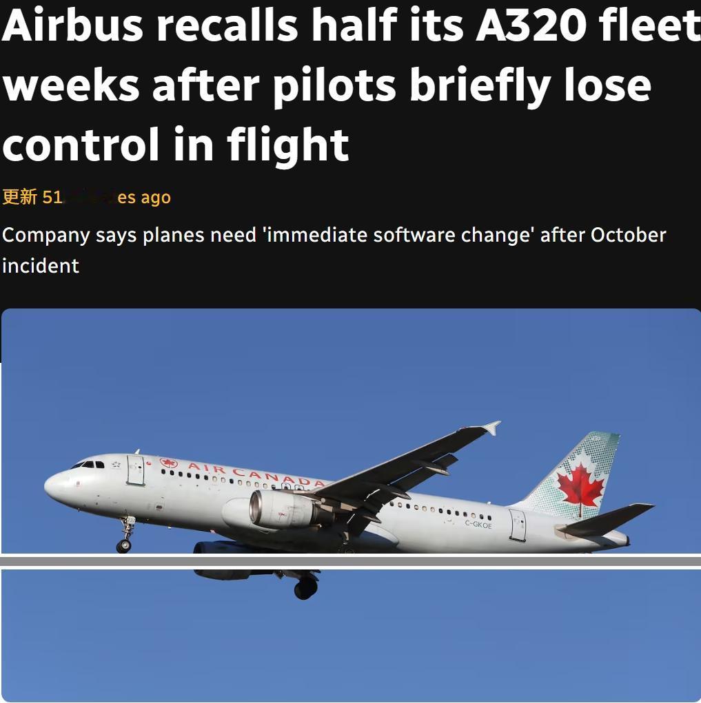 由于控制软件问题，空客召回全球一半的A320机型空客正在召回其全球A320机