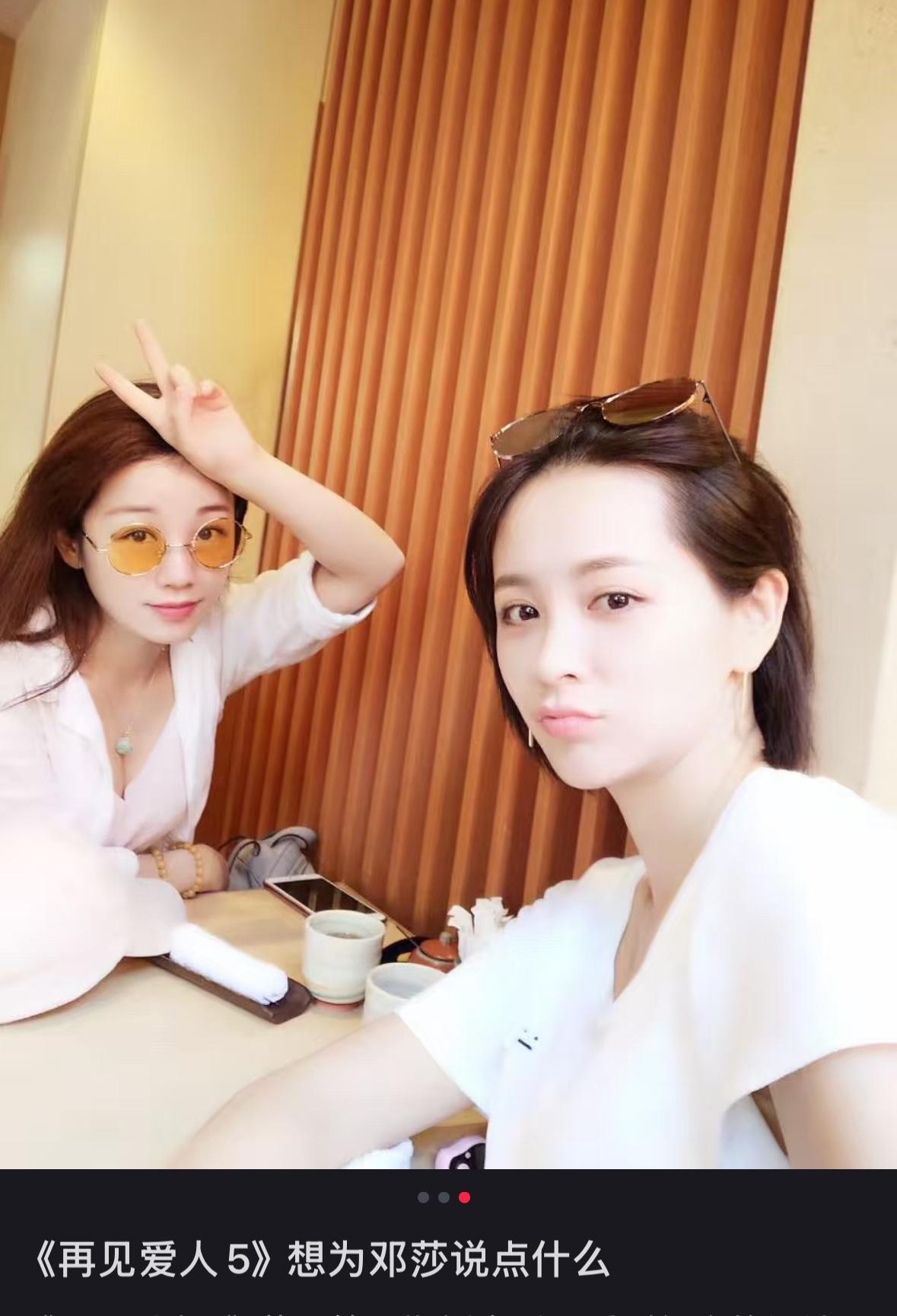 邓莎闺蜜为邓莎抱屈:她只想为岌岌可危的婚姻最后争取下,还表示邓莎非常努力且经济独