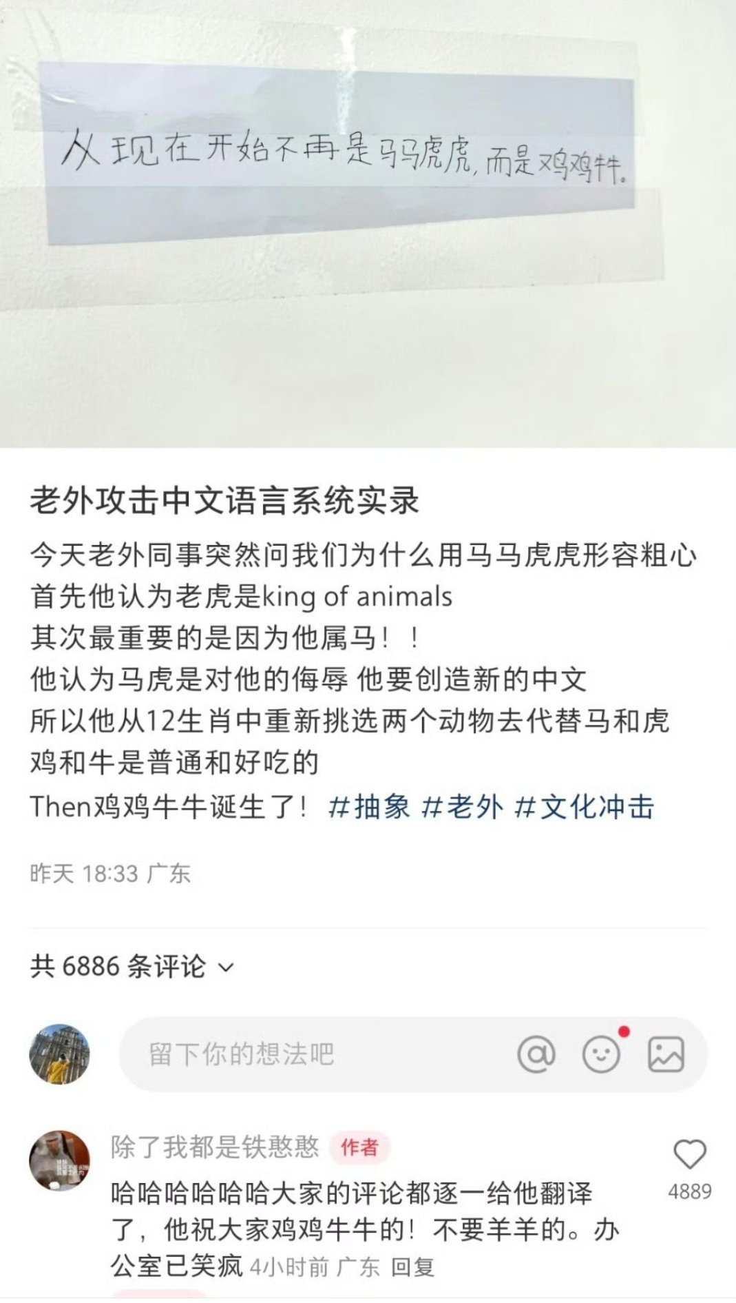 老外攻击中国语言系统实录​​​