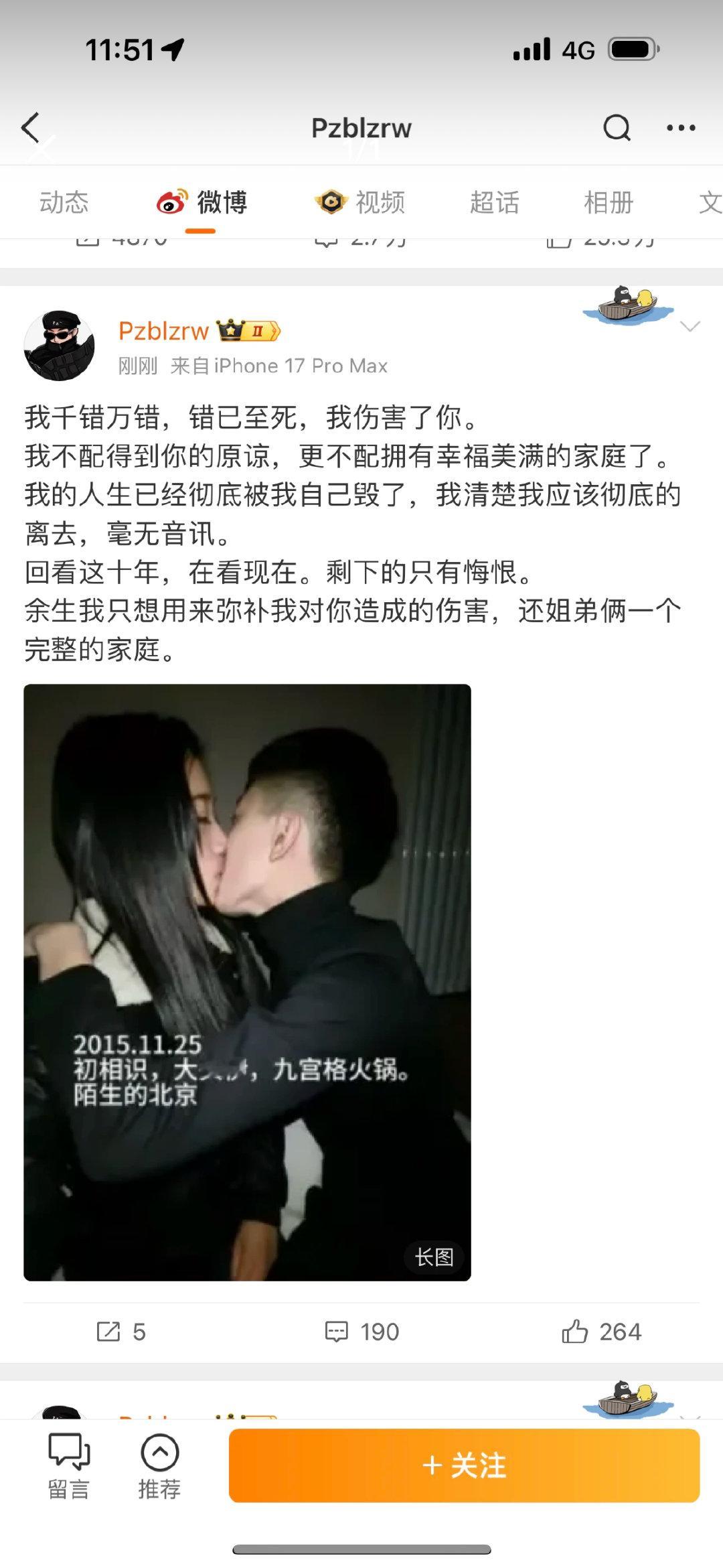牌牌琦秒删长图牌牌琦声明啥东西