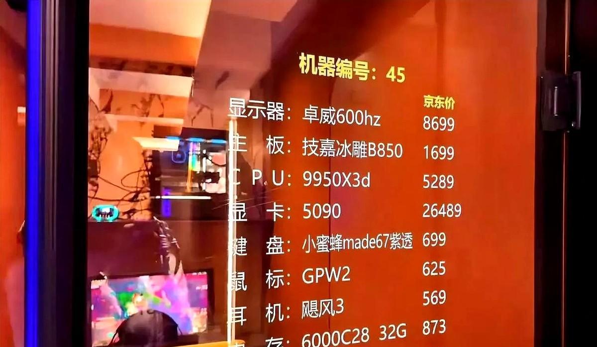 现在的网咖已经进化到这种程度了么！刚路过一家新开的，直接被门口的价格表惊到——