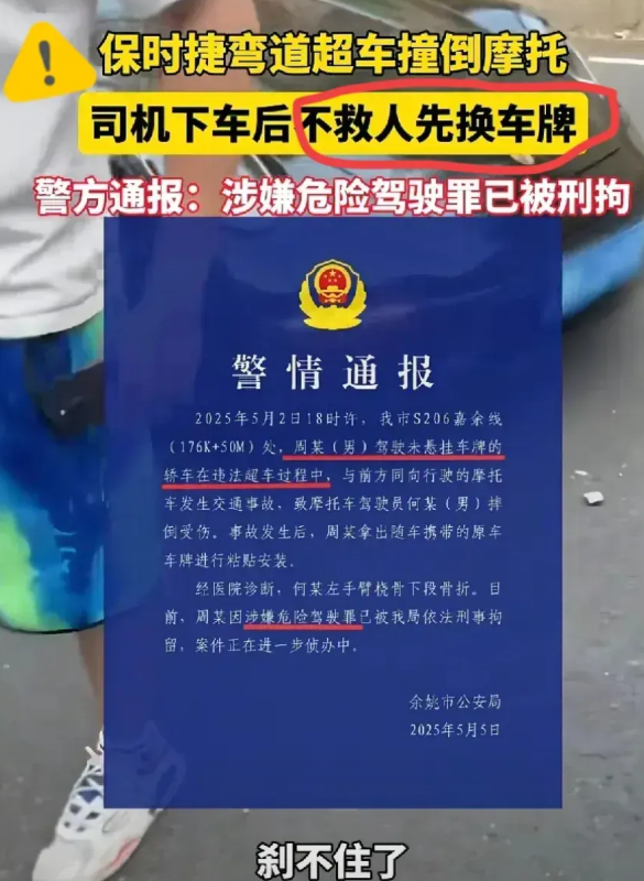 我有一种预感！宁波保时捷肇事这么一搞宁波市要发生巨变！宁波保时捷肇事事件