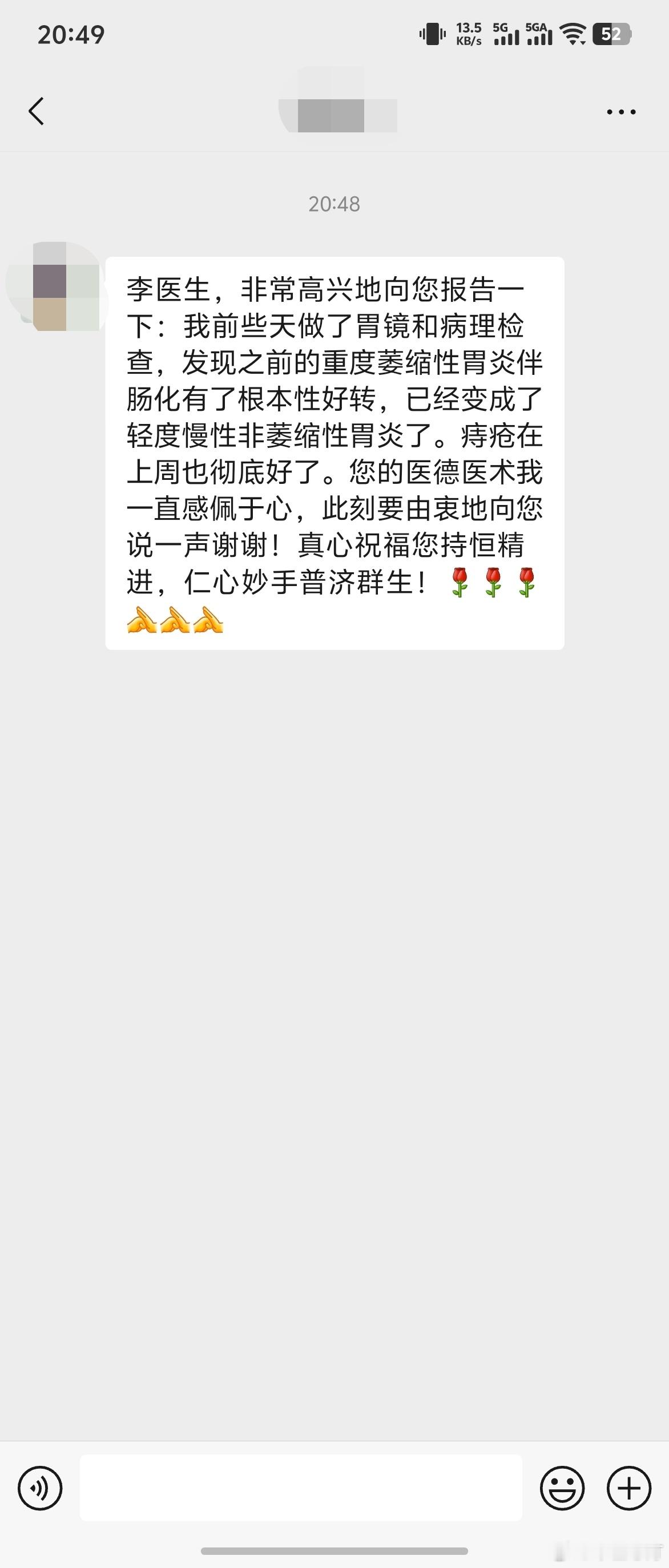 这个男患我印象很深刻。第一次来看诊的时候，很紧张，说自己这个萎缩性胃炎，西医告诉