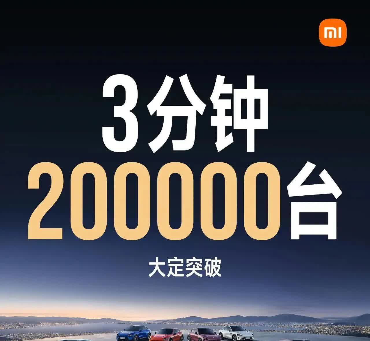3分钟订出20万台，小米汽车卖爆了，雷总再创中国汽车行业的神话。凭心而论，小米汽