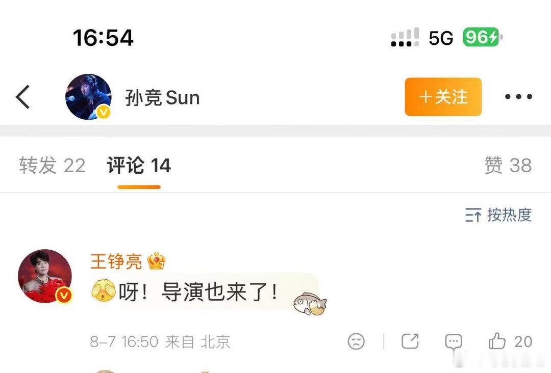苏醒挖王铮亮苏醒挖王铮亮被导演发现苏醒这脑回路太有趣，看上王铮亮就直接现场挖人