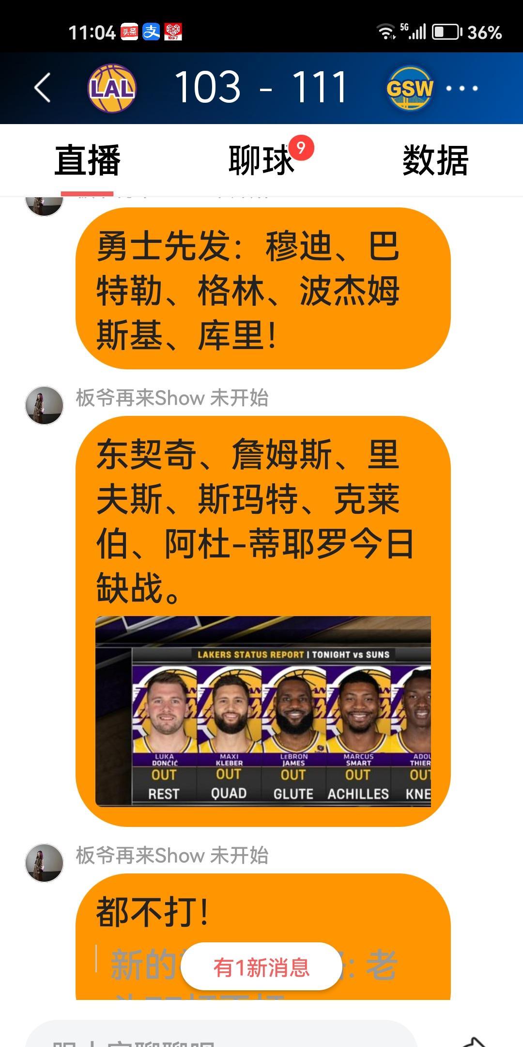 三大理由！下一场湖人队将全主力出战！季后赛前两场比赛，湖人队大练兵，板凳末端的