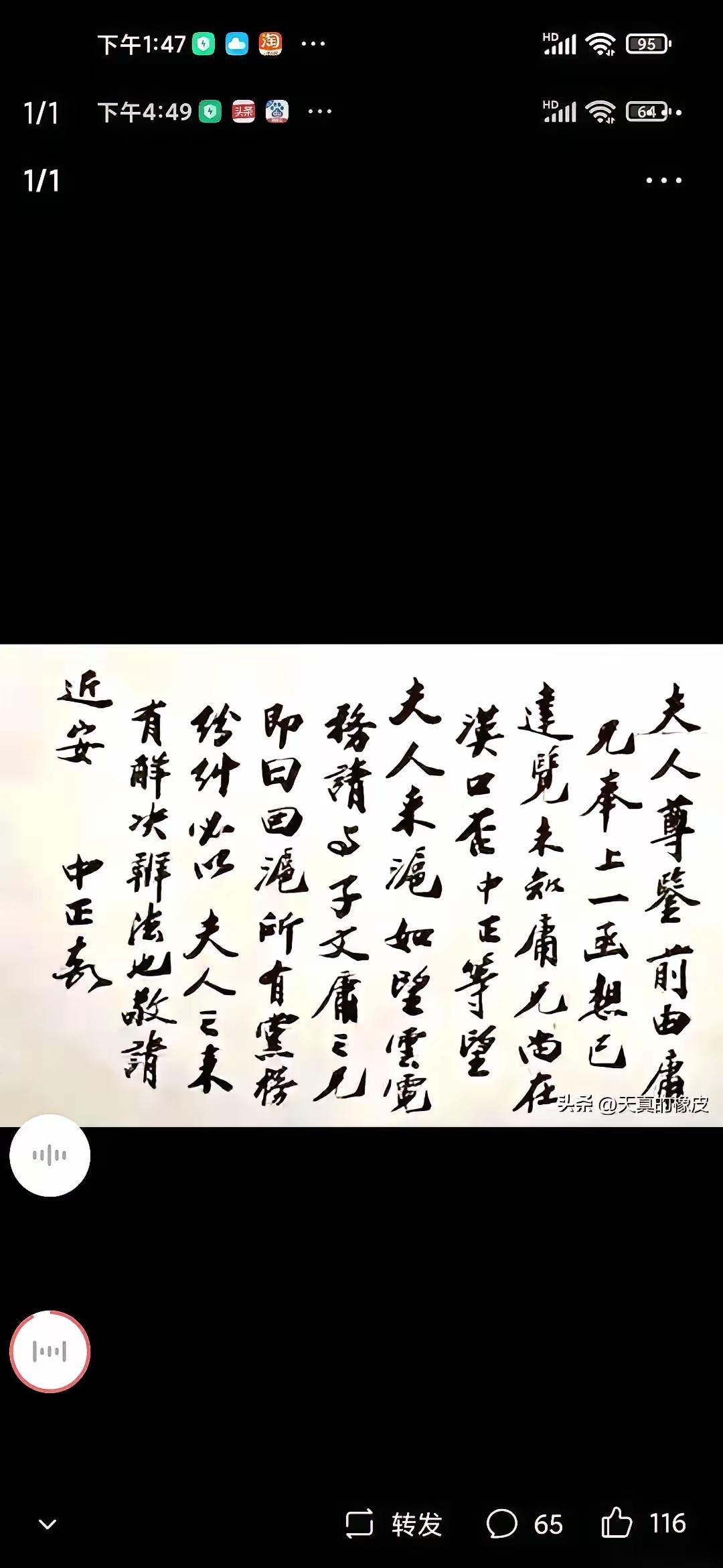 这是蒋介石写给宋庆龄的亲笔信，大家知都说字如其人，看到有些字，就像看到一个人紧绷