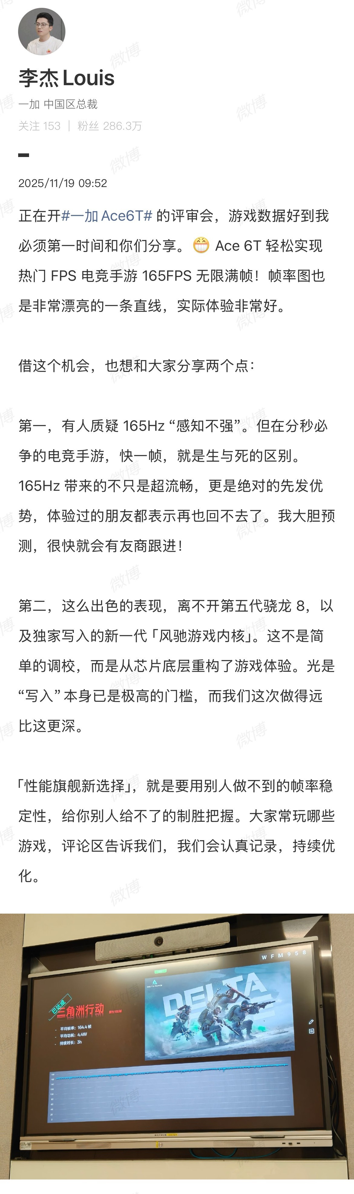 终于来了！大家一直期待的今年骁龙旗舰双子星之一的（骁龙8Gen5）正式官宣11月