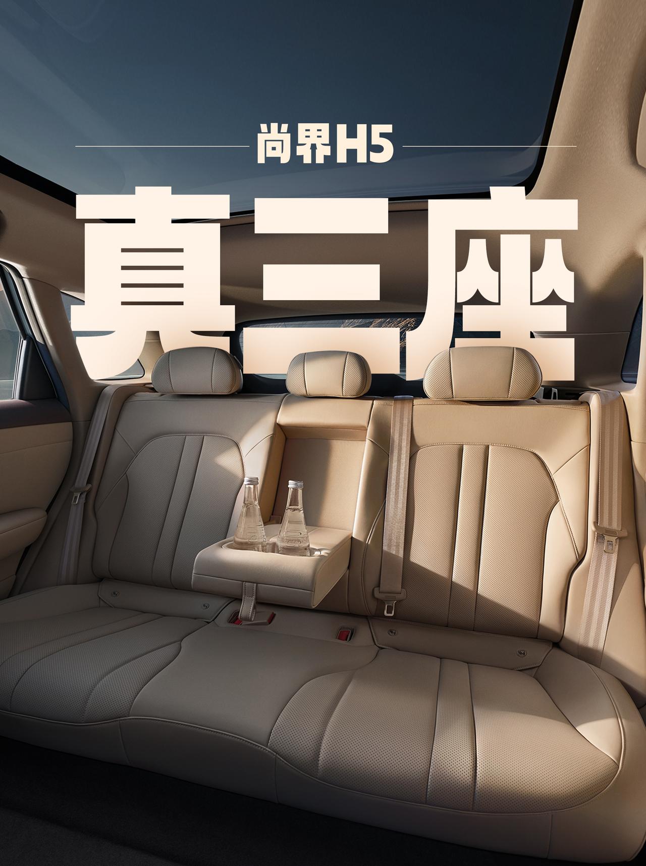 尚界H5内饰官图，咱看看是怎么个事，全景天幕，纯平地板，D型方向盘，怀挡，华为超