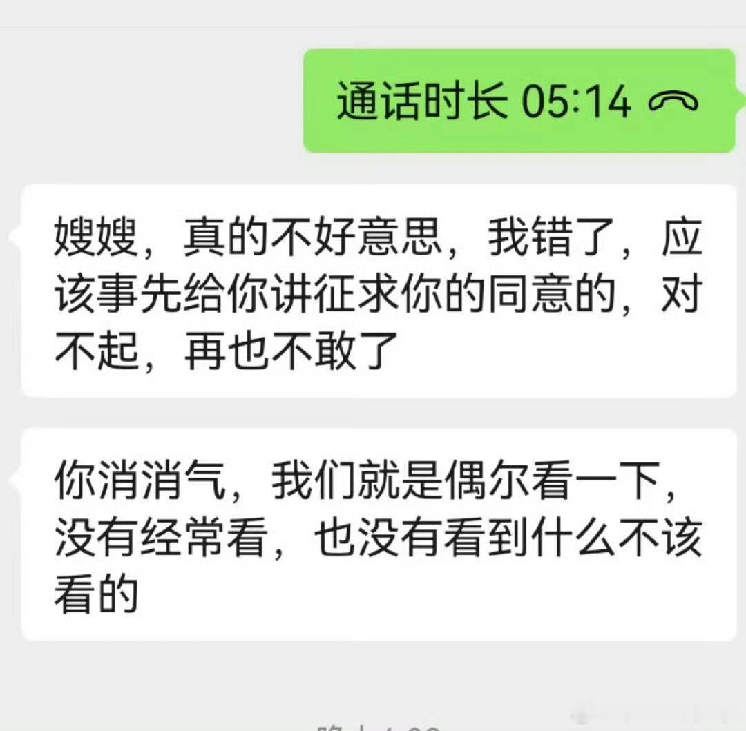 婆婆跟小姑子看了我家一个多月监控​​​