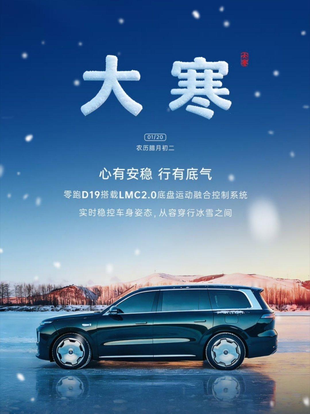 零下40度的测试，真的靠谱吗？零下四十度的牙克石，零跑D19的冬测表现真的让我这