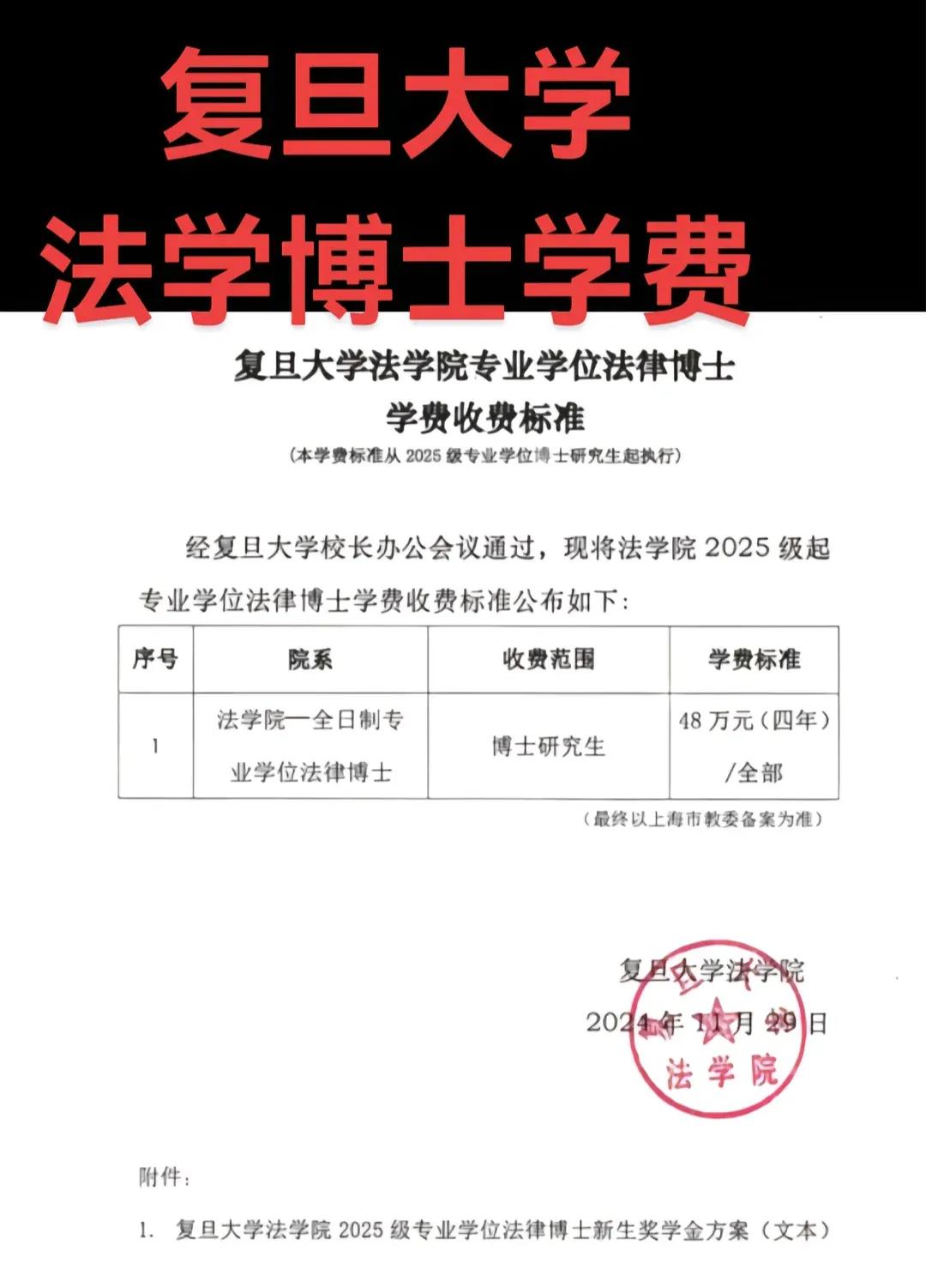 这博士一般人上不起啊，学费48万，有多少家庭能供得起，就算能供，工薪阶层父母也得