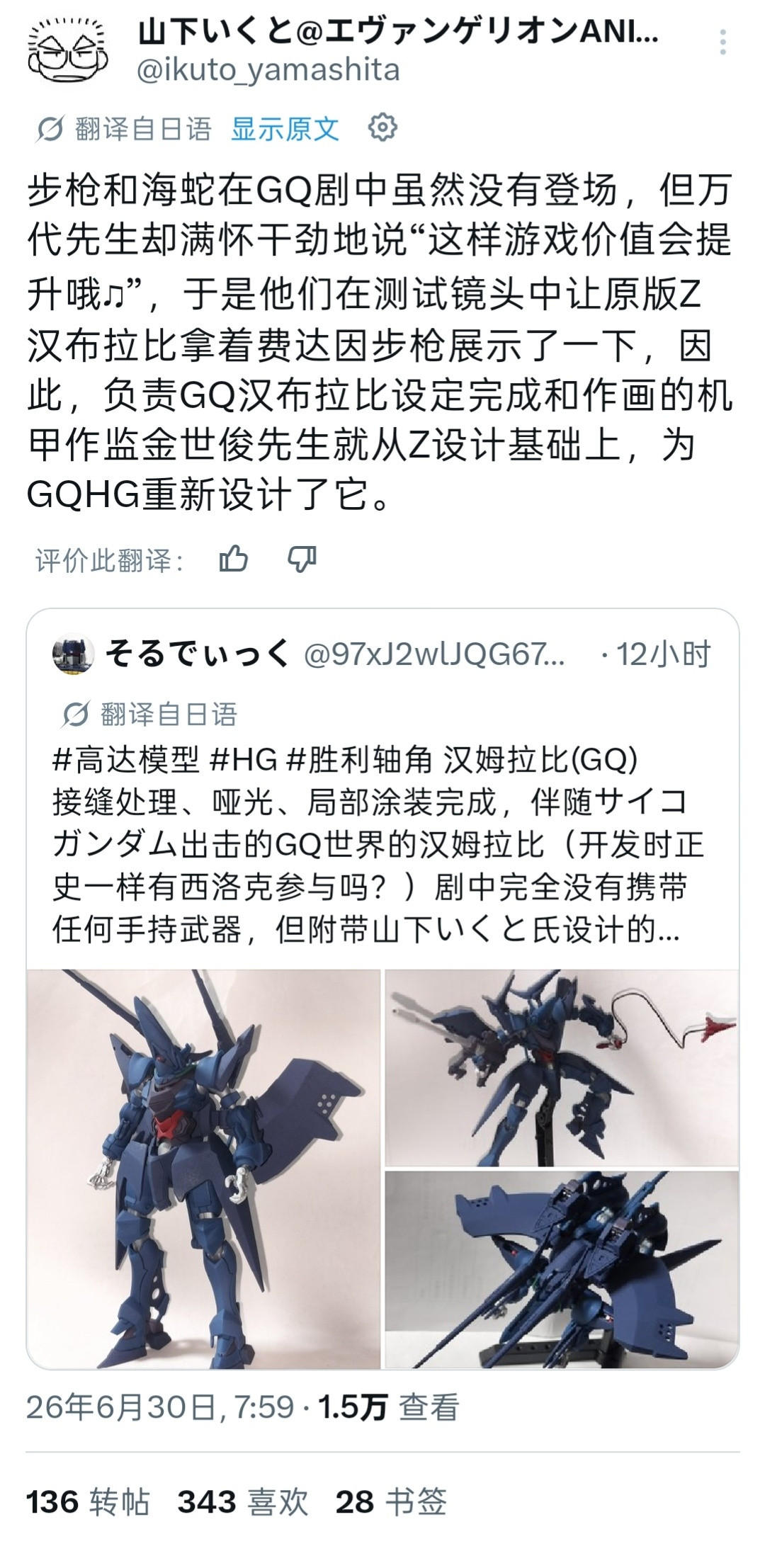 GQ汉布拉比的光束步枪和海蛇是万代万代的要求，由金世俊老师设计高达财团B难得干