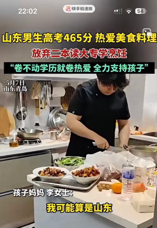 孩子不懂事，大人也不懂事吗？再过几年就知道后悔了山东男孩高考465却放弃读二