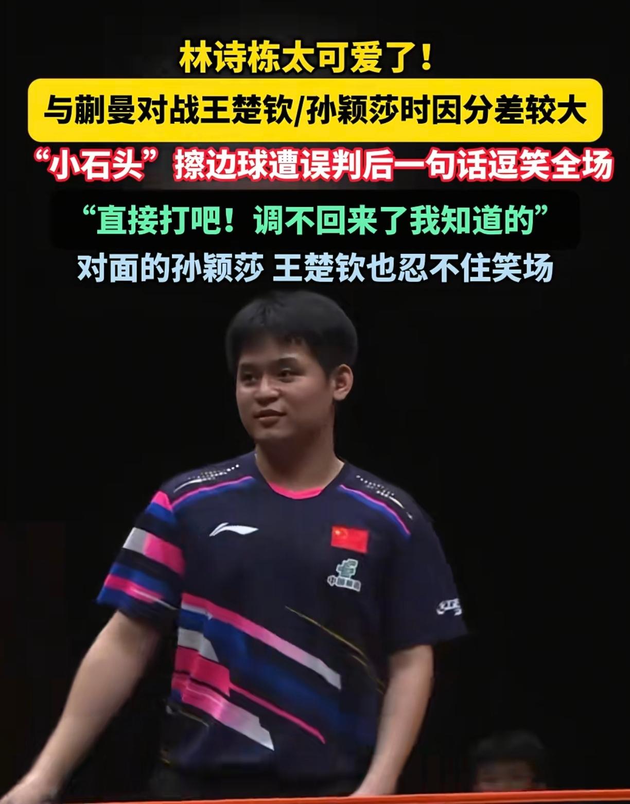 昨天的混双比赛，莎头组合3：0轻松赢下栋曼组合，比赛打到第三局时，莎头组合10：