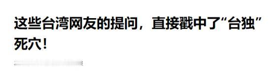 台湾作家雁默7月14日发文写道：“关于大陆学界论证指出，位于鹅銮鼻以南220公里