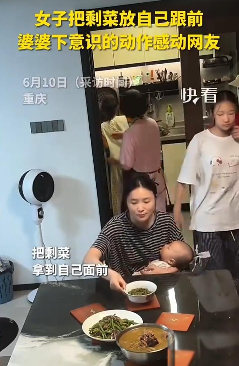 重庆，一户人家的晚餐一幕，悄悄暖透了无数人。儿媳带娃愧疚主动去接那些剩饭剩菜。接