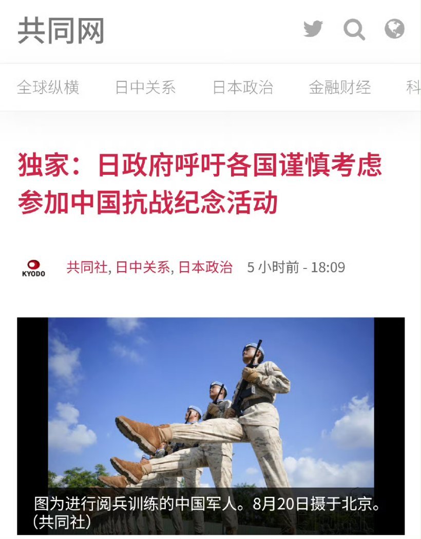 这就是为什么我们必须牢记历史！😡小八嘎从没反思过侵略战争，他们只是反思为什么