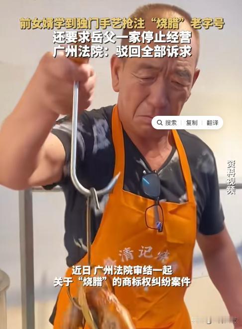“以后谁敢帮扶女婿！”广州，大爷给女儿招了上门女婿，随后把独门手艺全传给女婿，不