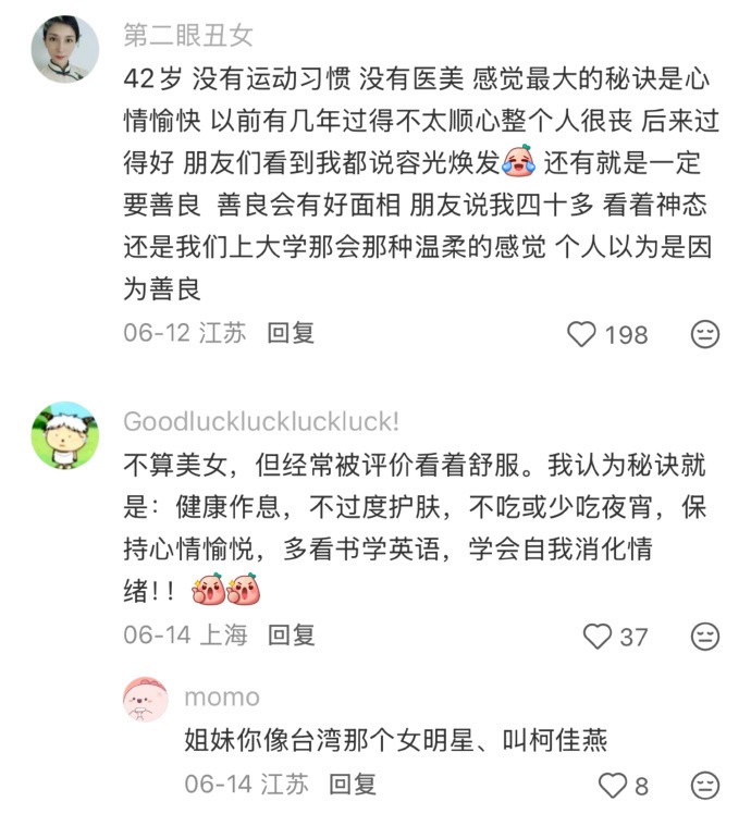 原来一直漂亮只需要维持好习惯
